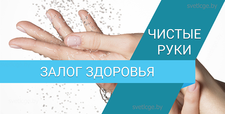 Акция "Чистые руки"